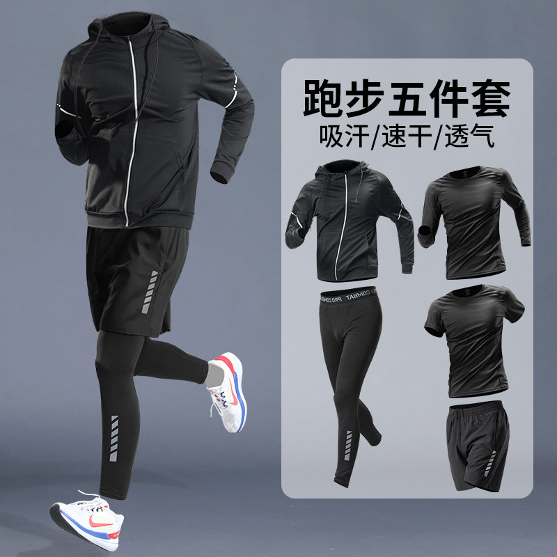跑步运动套装男速干衣健身衣服春季户外体育紧身衣裤专业训练服