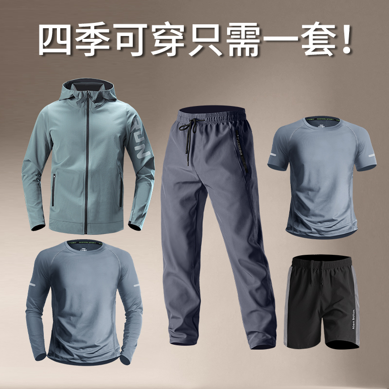 秋冬跑步男运动套装速干冬季训练新款专业晨跑服冬天健身衣服长裤