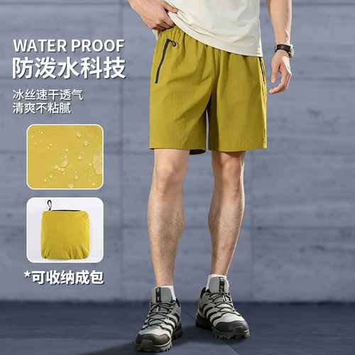 可收纳运动短裤男士夏季冰丝速干