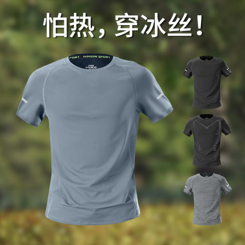 冰丝速干运动t恤男短袖