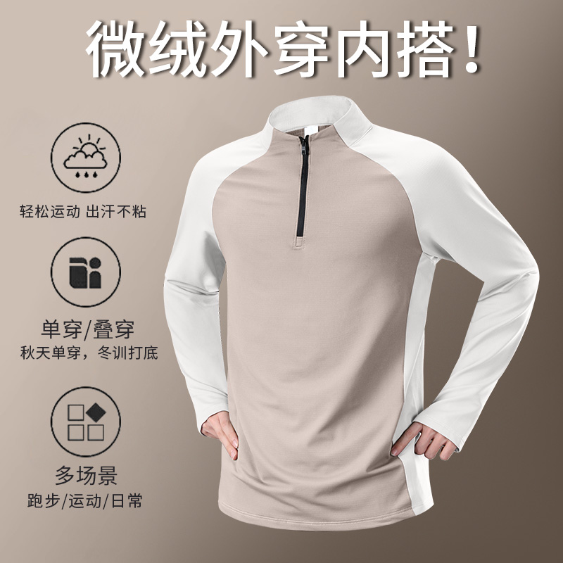 微绒速干长袖男运动t恤跑步上衣