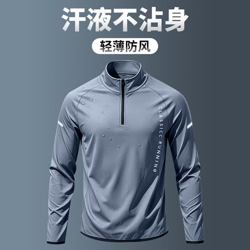 半拉链训练服男秋季快干衣运动