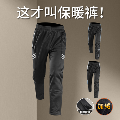 冬季跑步裤子男士保暖加绒运动裤