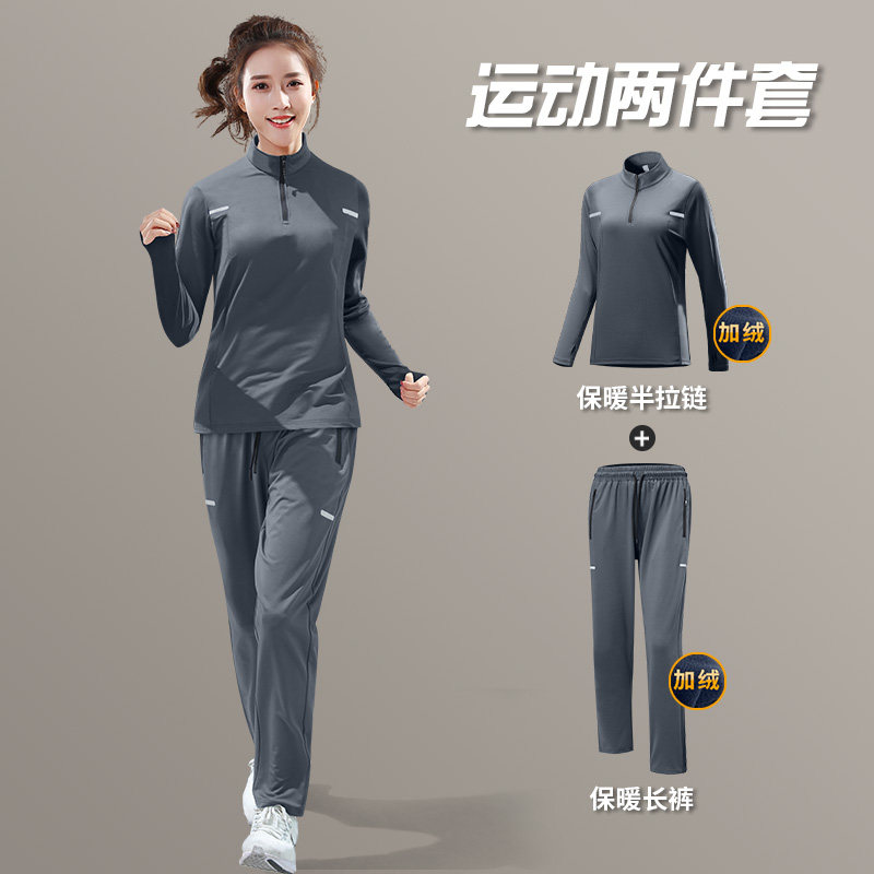 冬季跑步套装女保暖上衣运动专用秋冬新款大码户外健身专业外套,运动服/休闲服装,运动套装,淘宝优惠券,粉丝福利购,淘宝优惠卷