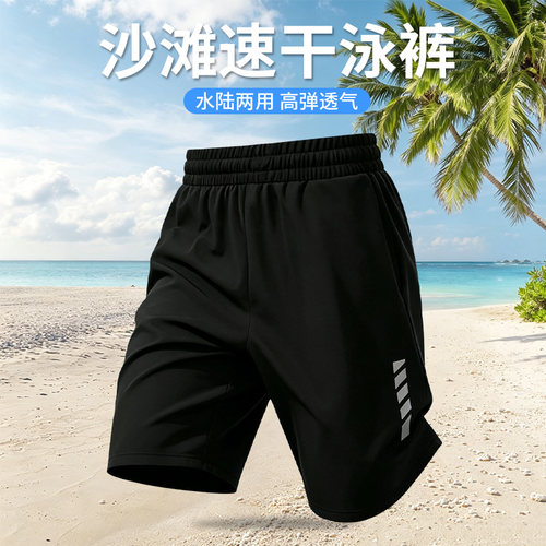 宽松泳裤男速干海边沙滩五分短裤大码成人可下水单层游泳温泉裤