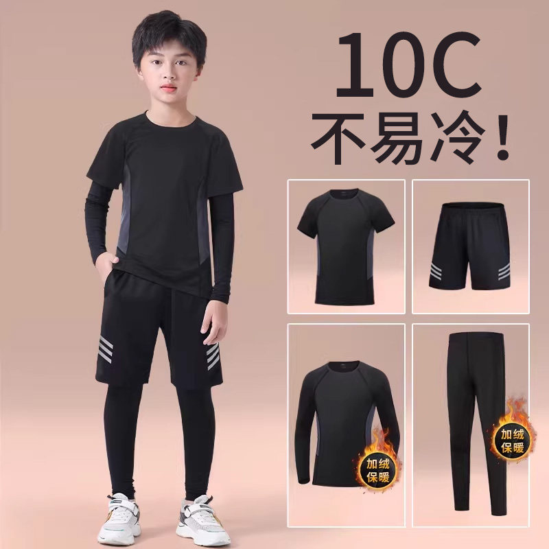 冬季儿童紧身衣训练服快速干爽运动套装加绒篮球打底裤男童足球服