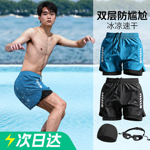 泳裤男士双层防尴尬泳衣套装
