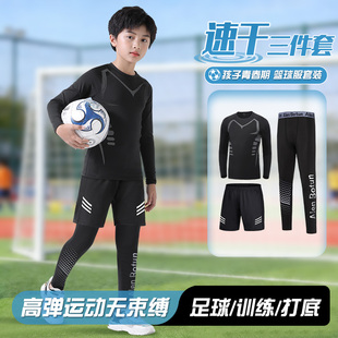 儿童速干内衣运动套装春季紧身衣训练服男童篮球足球打底体能散打