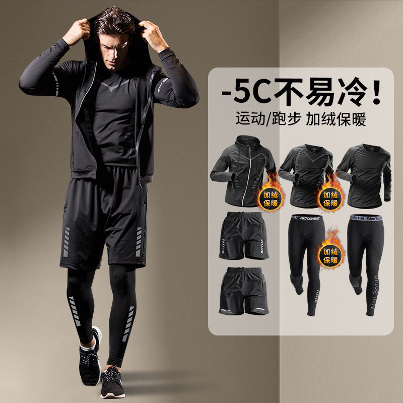 冬季跑步运动套装男士加绒保暖速干衣专业晨跑冬天户外健身训练服