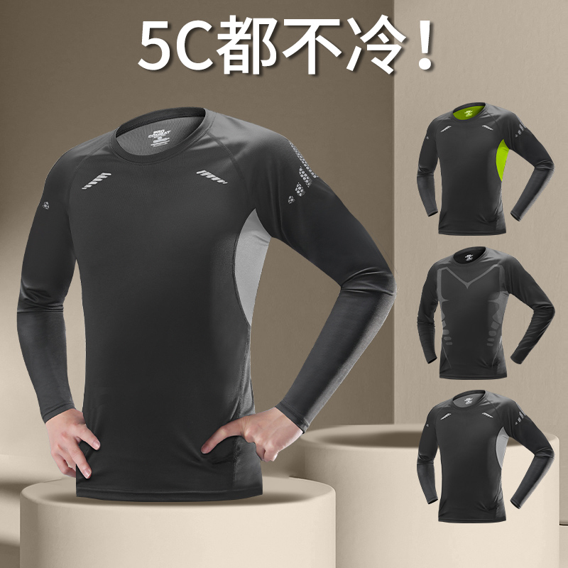 紧身衣男冬季速干长袖加绒保暖内衣健身衣服秋季训练高弹打底压缩