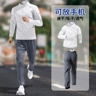 跑步运动套装男士速干衣长袖长裤春季衣服羽毛球晨跑健身训练新款