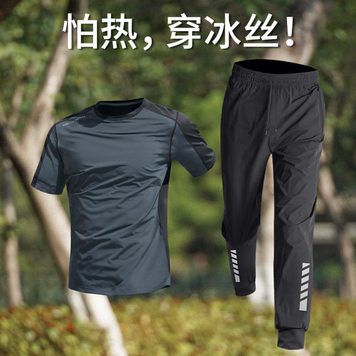 运动套装夏季薄款速干衣短袖冰丝