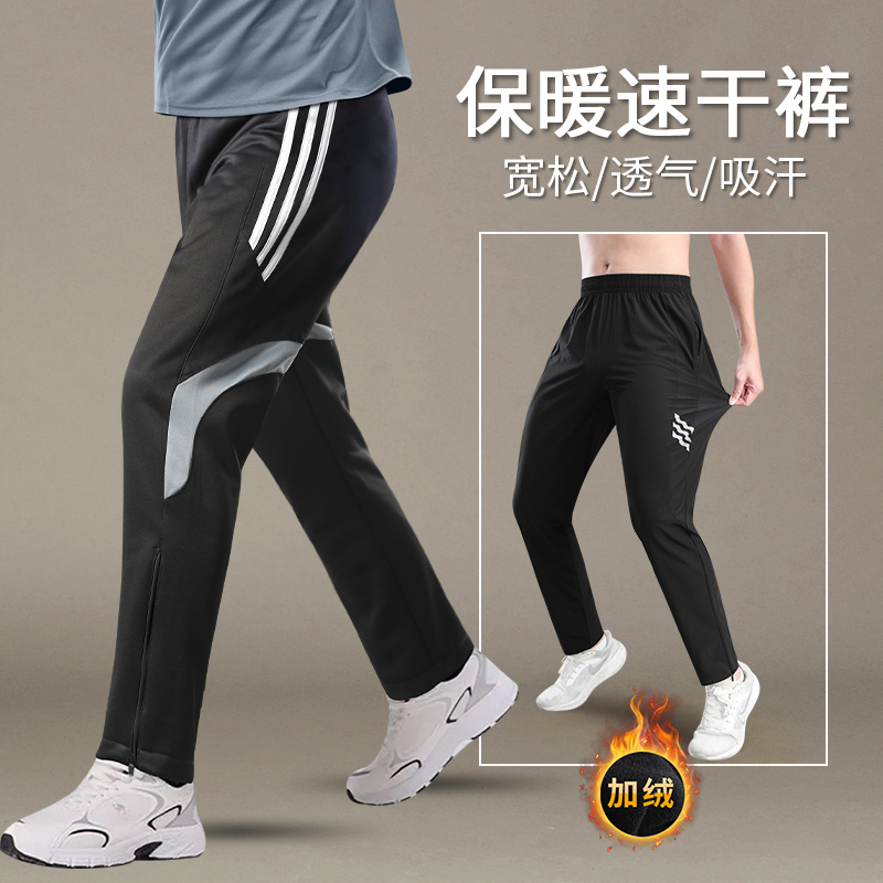 冬季跑步裤子秋冬速干运动裤新款保暖长裤健身体育足球专业训练服