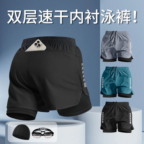 双层防尴尬泳裤男士游泳裤