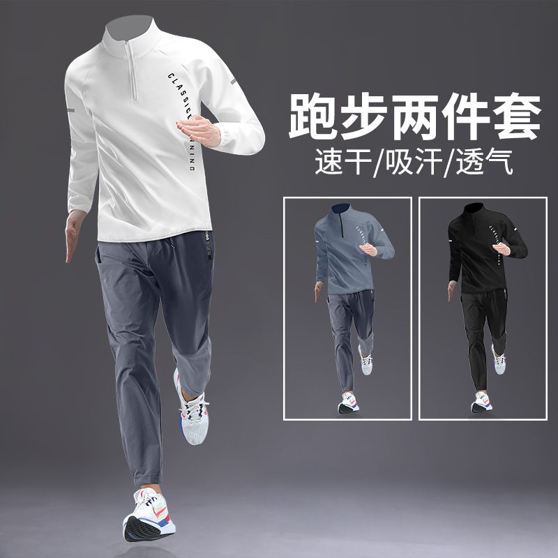 跑步套装男速干衣运动健身衣服