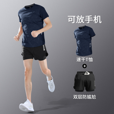 跑步运动套装男速干田径马拉松训练服夏季冰丝可放手机短裤健身服