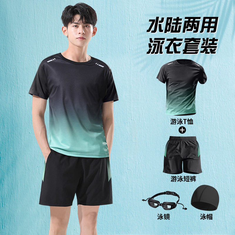 泳衣套装男士青少年新款泳裤男孩初中生大码宽松游泳装备速干上衣,运动/瑜伽/健身/球迷用品,男士泳衣,淘宝优惠券,粉丝福利购,淘宝优惠卷