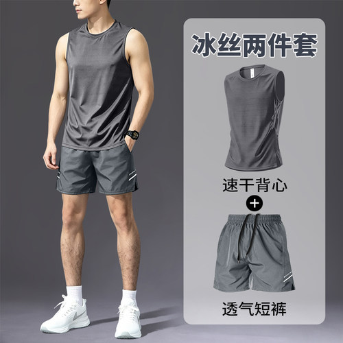 新款运动套装男夏季冰丝速干背心