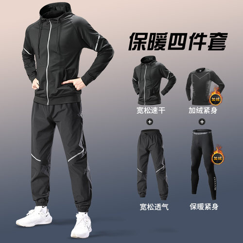 冬季运动套装男加绒保暖跑步速干