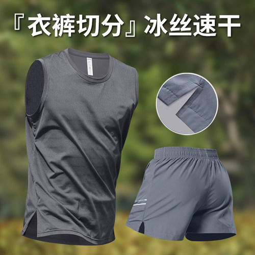 跑步运动套装男夏季新款冰丝
