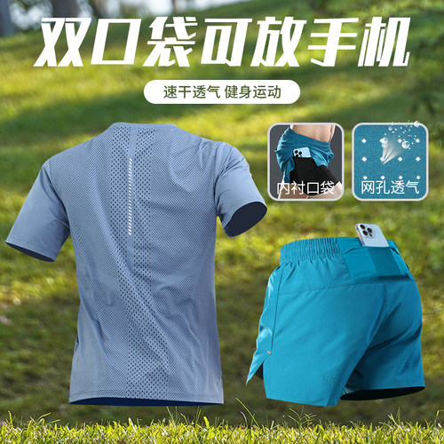 跑步运动套装男可放手机二合一短裤夏季冰丝短袖速干衣健身训练服