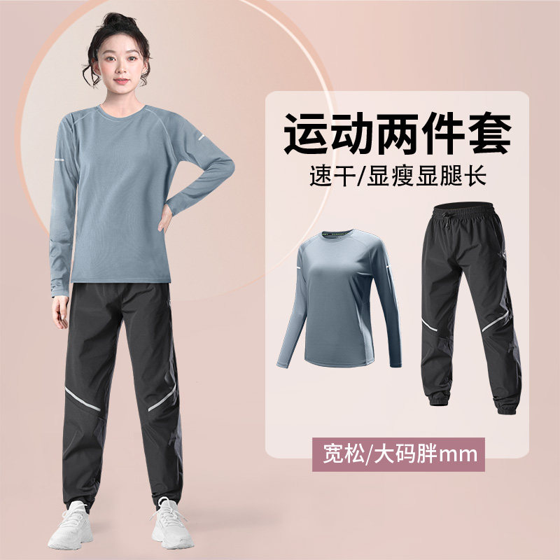运动套装女速干跑步专用晨跑服