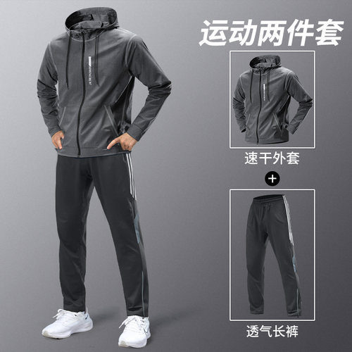运动套装男春秋季新款速干衣外套