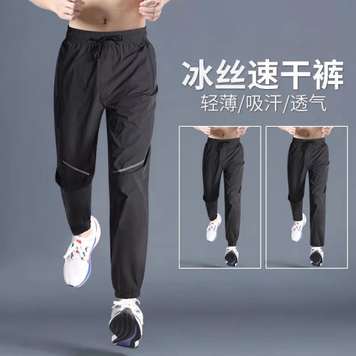 夏季速干冰丝薄款长裤