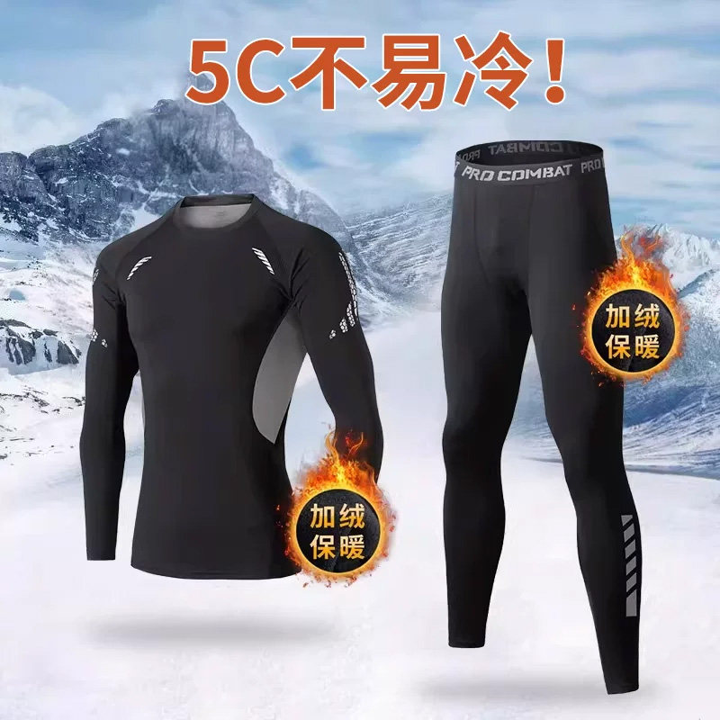 滑雪速干衣男冬季加绒保暖内衣套装户外登山打底运动秋衣秋裤防寒