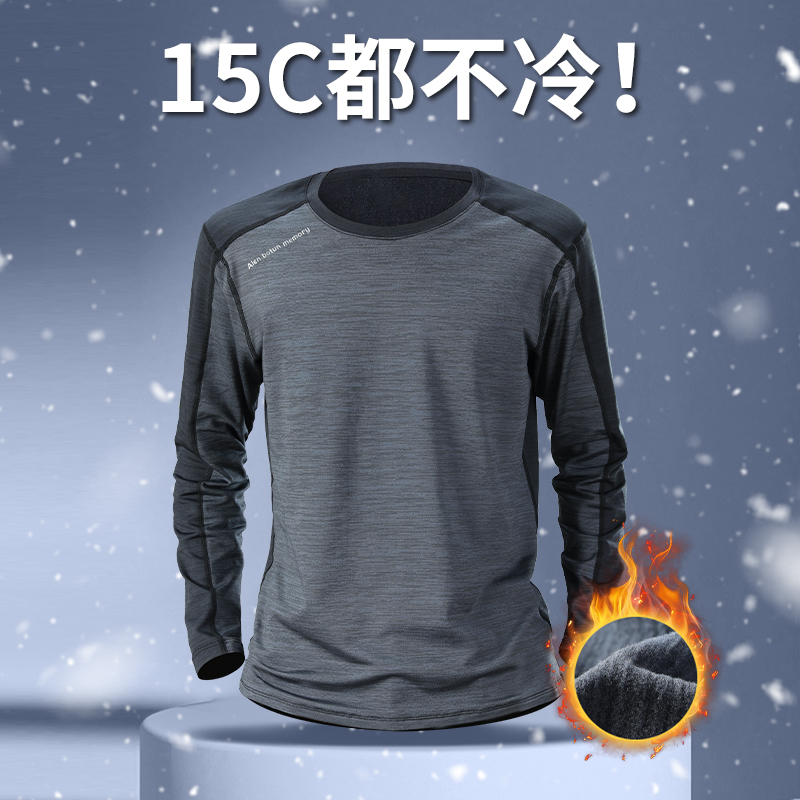 微绒速干衣长袖男冬季保暖跑步