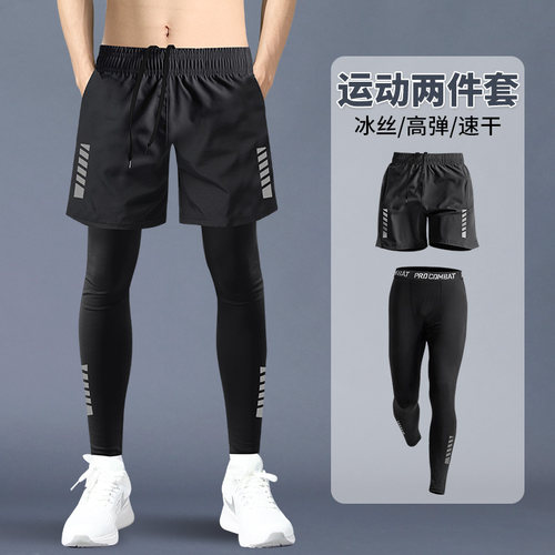 紧身裤男夏季防晒冰丝速干打底