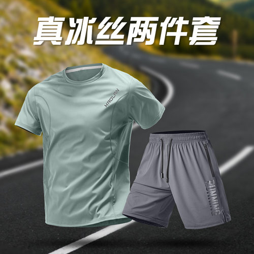运动套装男跑步夏季冰丝速干衣