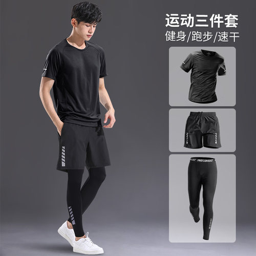 短袖速干透气排汗舒适