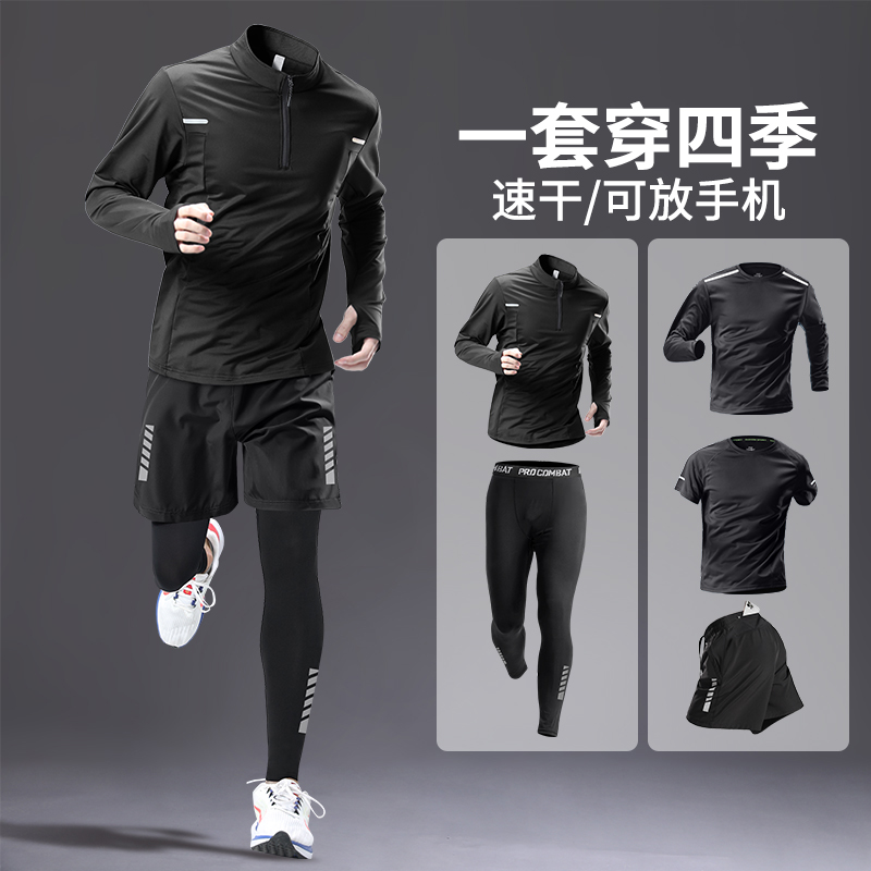 跑步男运动套装秋冬健身训练服专业马拉松健身房衣服手机紧身裤