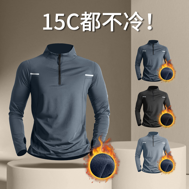 半拉链训练服男冬季加绒保暖速干