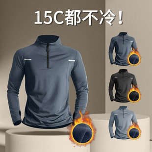 半拉链训练服男冬季 秋冬跑步上衣健身运动t恤 加绒保暖速干衣长袖
