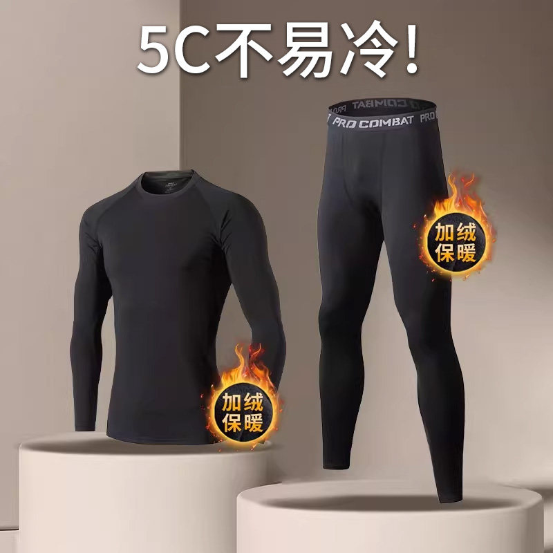 速干紧身衣男加绒薄款保暖打底内衣冬季健身套装运动秋裤跑步衣服