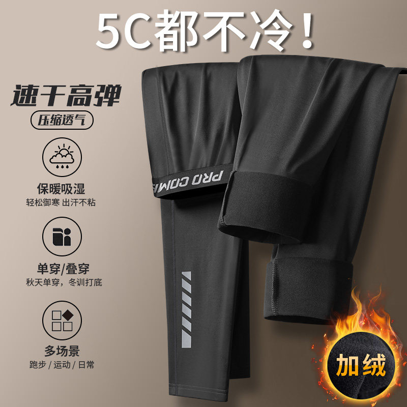 冬季高弹训练裤加绒速干紧身裤跑步压缩打底裤子秋冬运动保暖长裤,运动服/休闲服装,健身裤,淘宝优惠券,粉丝福利购,淘宝优惠卷