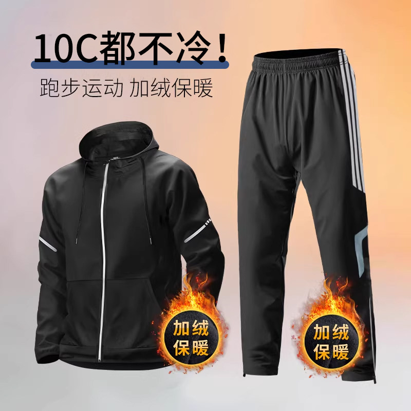 冬季跑步套装男加绒速干运动训练秋冬户外马拉松健身衣服装备体育,运动服/休闲服装,健身衣,淘宝优惠券,粉丝福利购,淘宝优惠卷