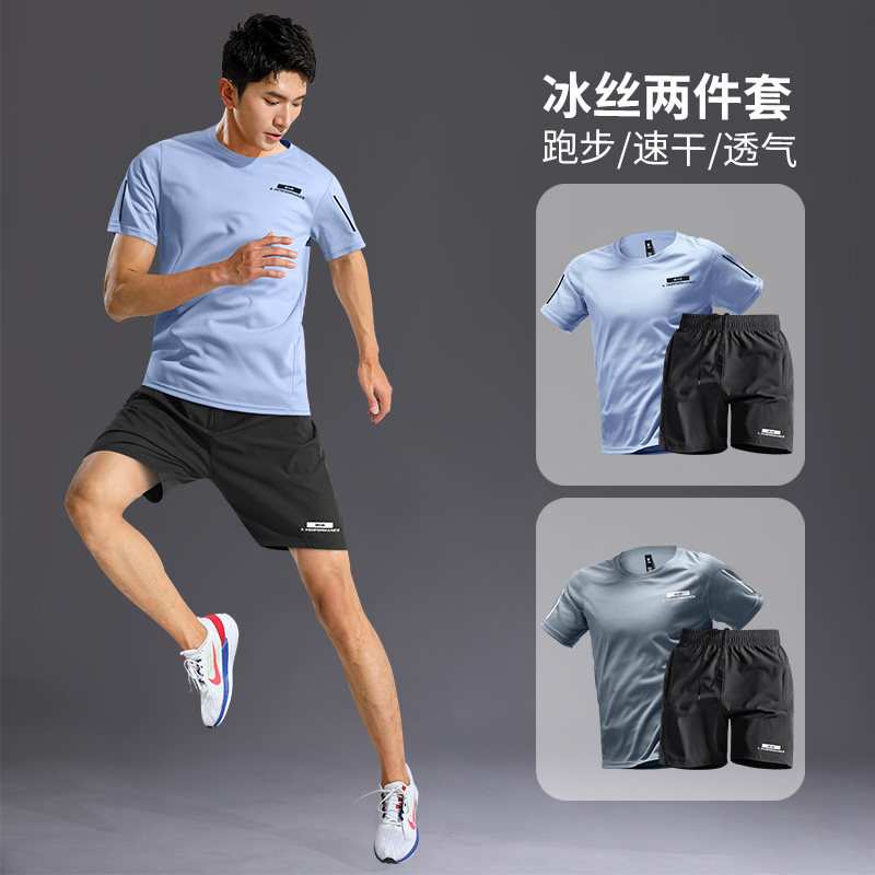 运动服套装男跑步冰丝速干衣t恤短袖夏季薄款健身篮球训练服装备_虎窝淘