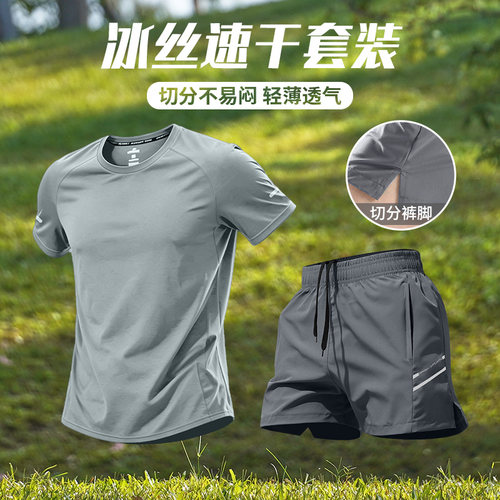 跑步运动套装男夏季短袖t恤健身
