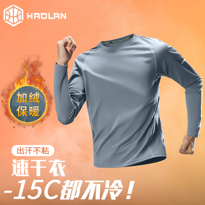 加绒打底衫男跑步速干衣长袖冬季