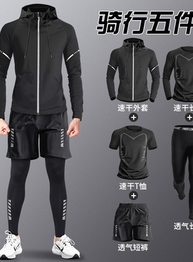 骑行服男山地公路自行车装备全套春季长裤春秋速干衣套装骑车衣服