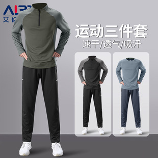 跑步运动套装男健身房速干衣春秋训练羽毛球青少年宽松透气衣服