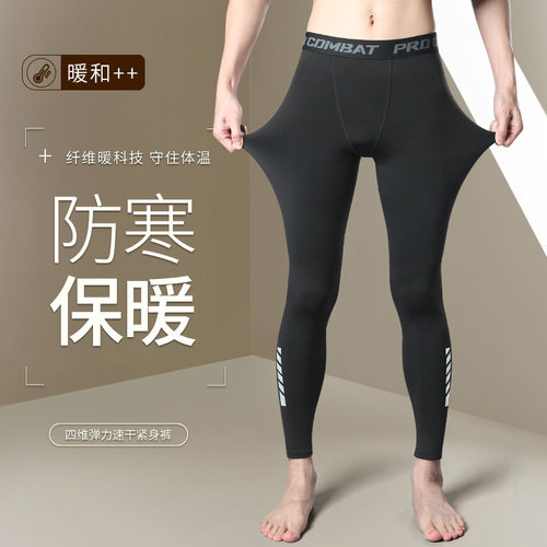 运动打底裤男冬季加绒保暖紧身裤