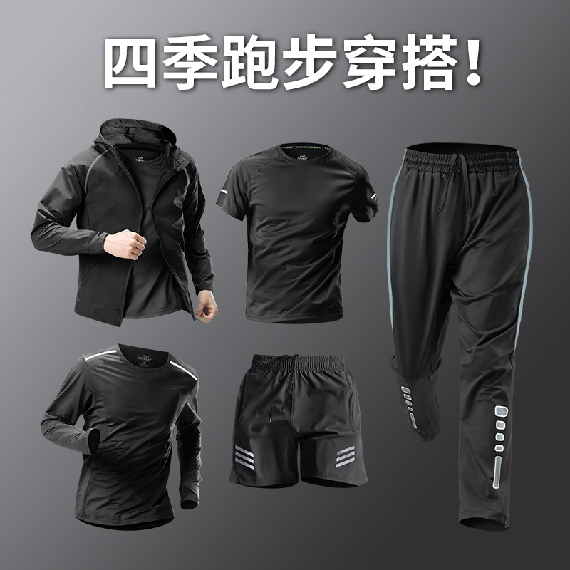 运动套装男跑步速干衣外套冬季健身房衣服专业新款装备户外训练服