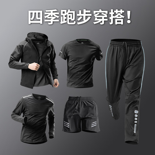 运动套装男跑步速干衣健身房衣服