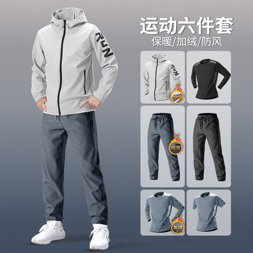 运动套装男冬季加绒保暖防风外套