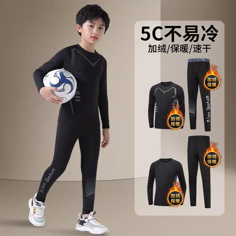 儿童速干保暖内衣运动套装冬季加绒紧身衣训练服男童篮球足球打底