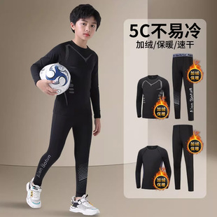 儿童速干保暖内衣运动套装冬季加绒紧身衣训练服男童篮球足球打底